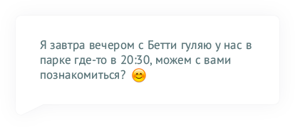 Знакомство с догситтером