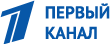 Первый канал